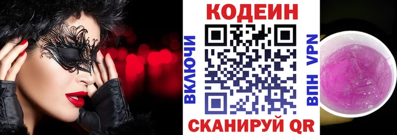 магазин продажи наркотиков  Ессентукская  Кодеин напиток Lean (лин) 