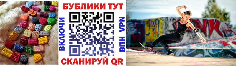 Ecstasy Cube  блэк спрут зеркало  Ессентукская 