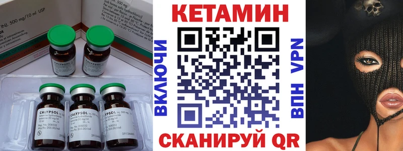 Кетамин VHQ  что такое   Ессентукская 