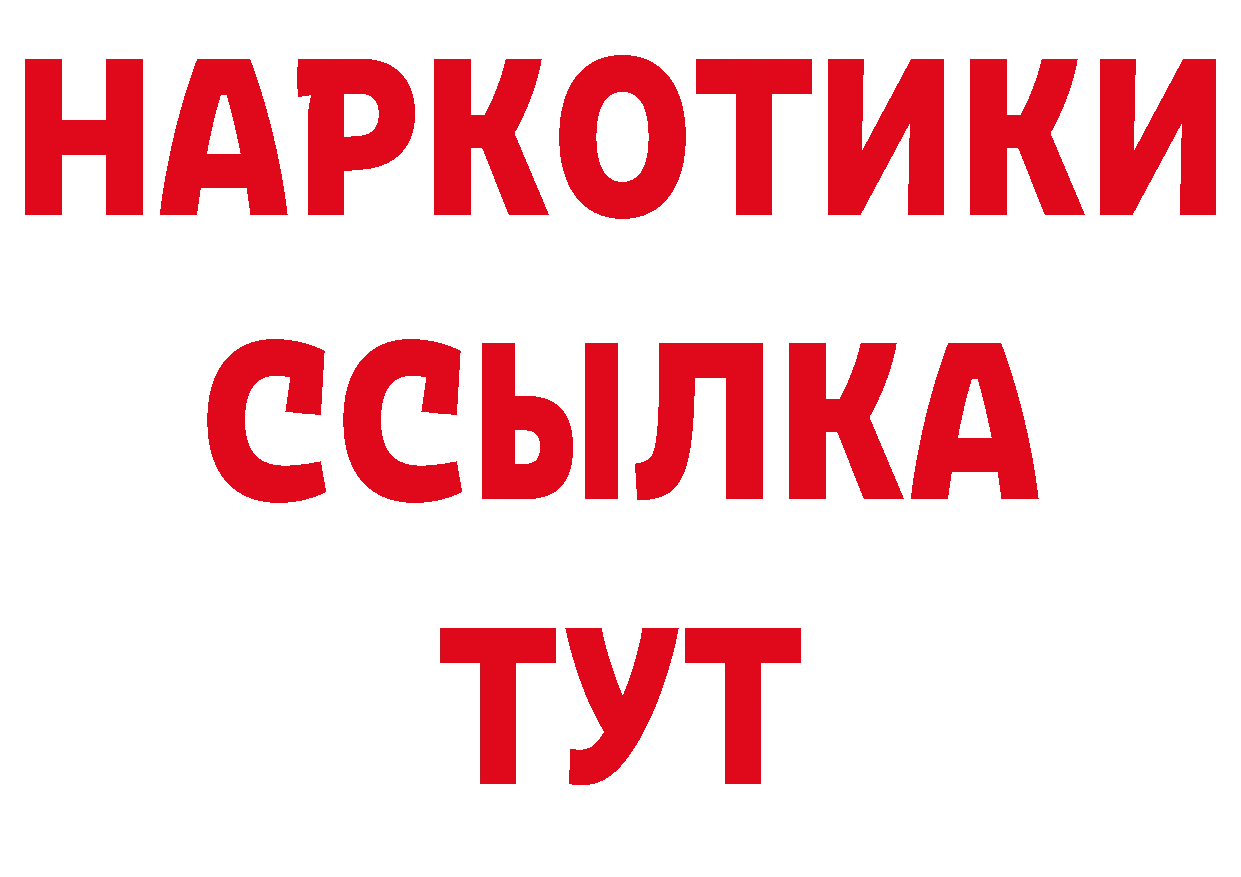 БУТИРАТ BDO вход shop omg Ессентукская